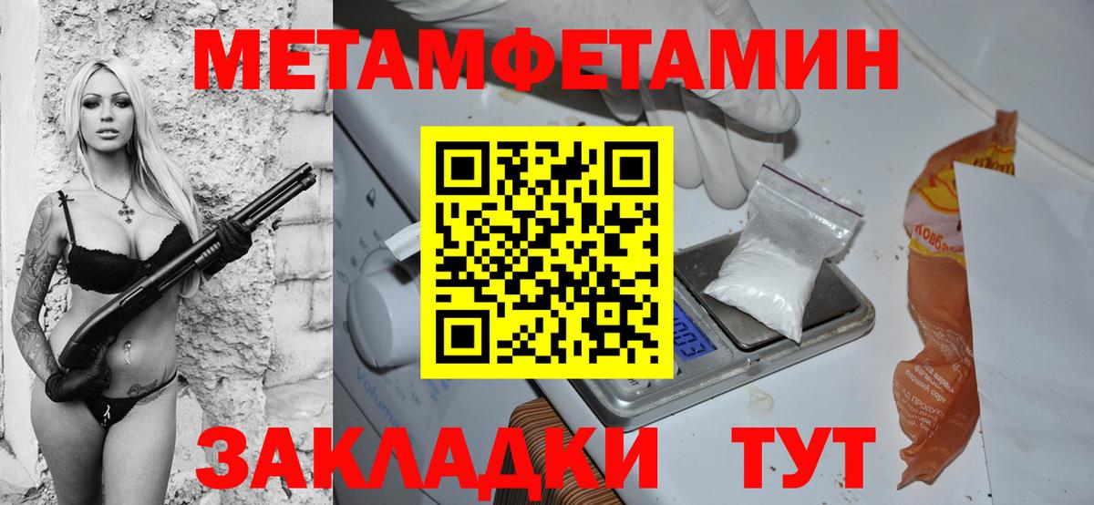 АМФЕТАМИН Розовый Усть-Илимск
