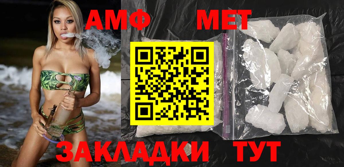 Усть-Илимск  АМФЕТАМИН VHQ  Вход с VPN 