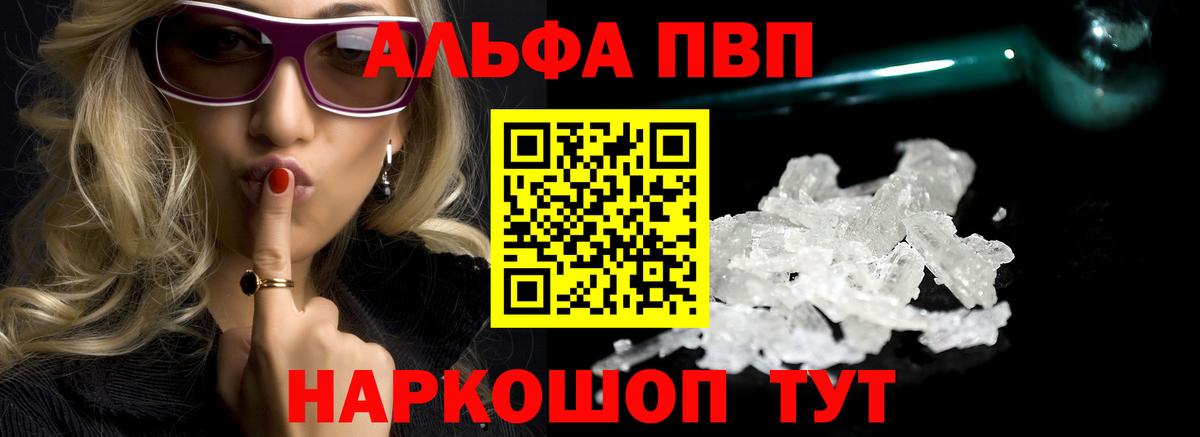Alfa_PVP СК КРИС  Вход с VPN  Alpha-PVP крисы CK  наркотики  Усть-Илимск 
