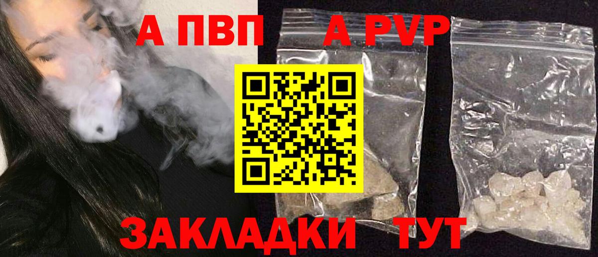Alpha PVP крисы CK Усть-Илимск