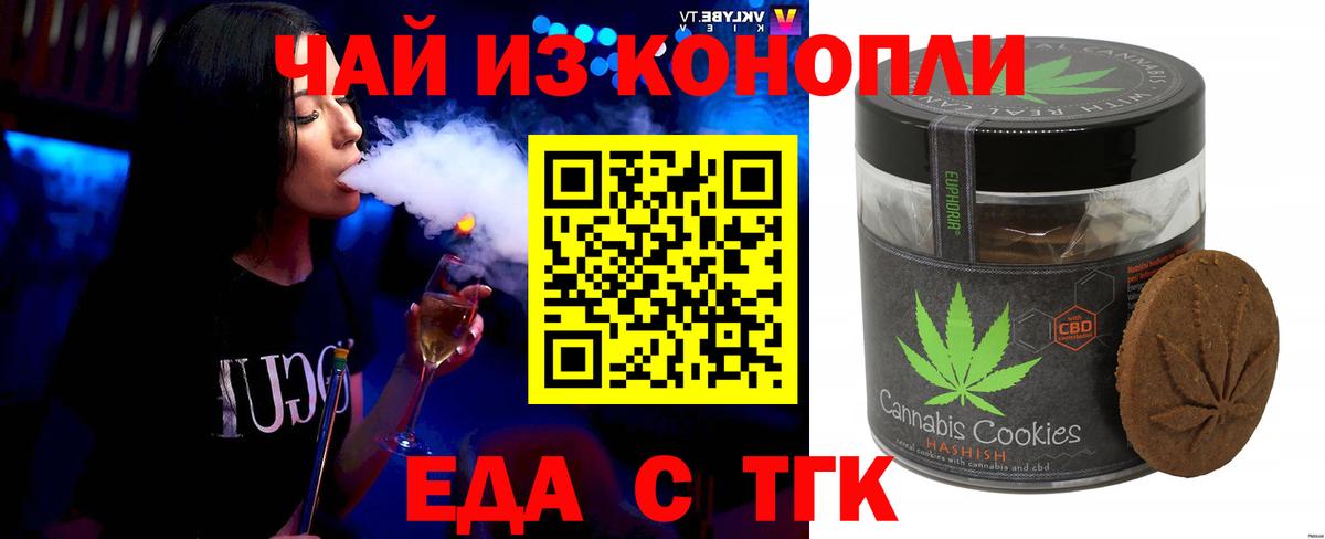 Усть-Илимск  Canna-Cookies конопля  Вход с VPN 
