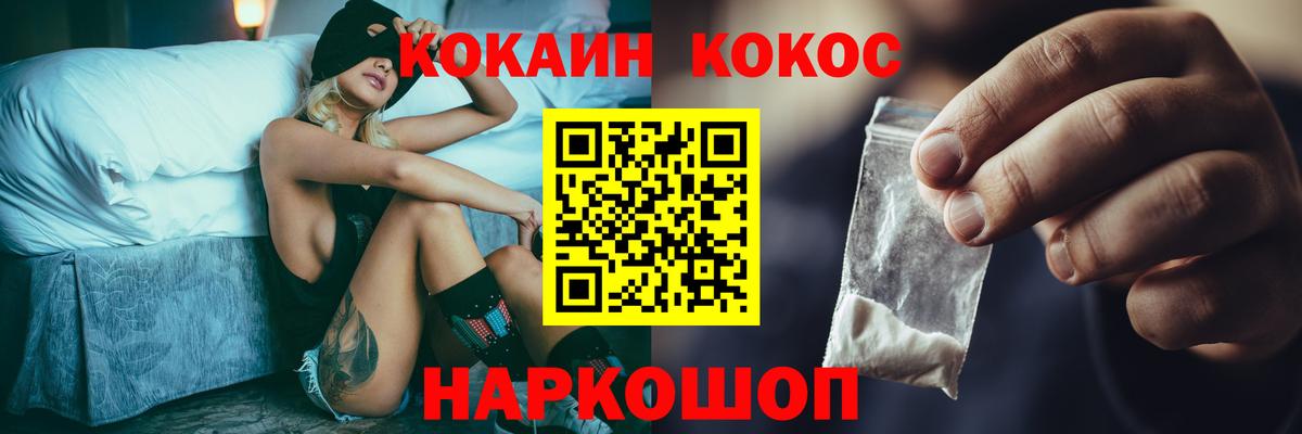 COCAIN  COCAIN VHQ  Вход с VPN  COCAIN 98%  Усть-Илимск 
