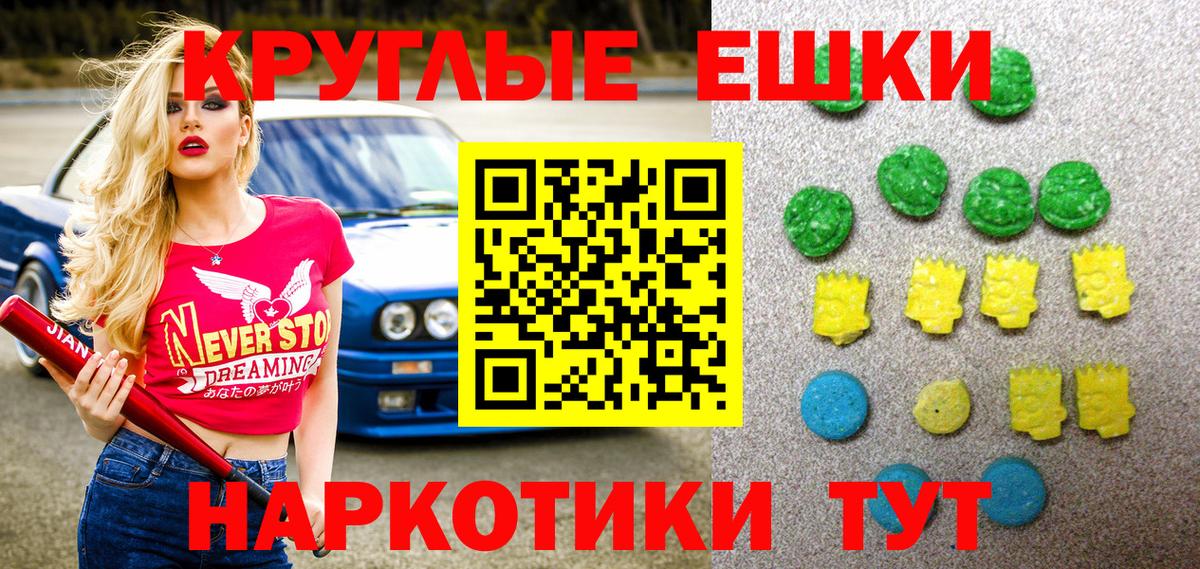 Ecstasy 99%  Экстази  Усть-Илимск  дарк нет состав  Вход с VPN 