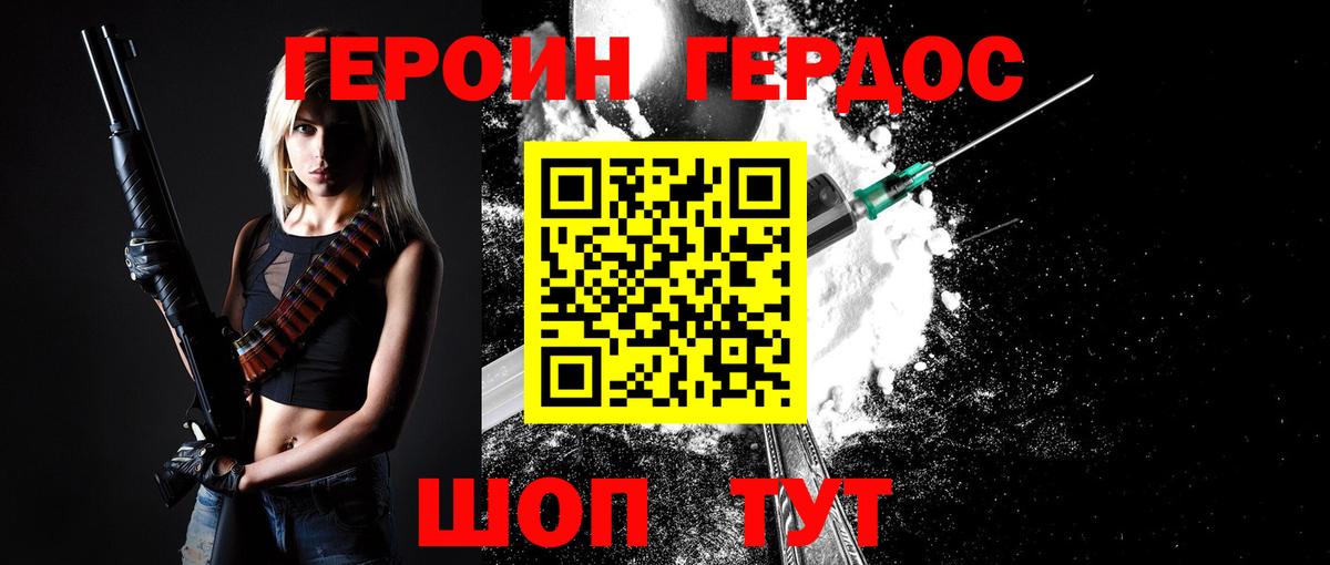 Героин белый Усть-Илимск