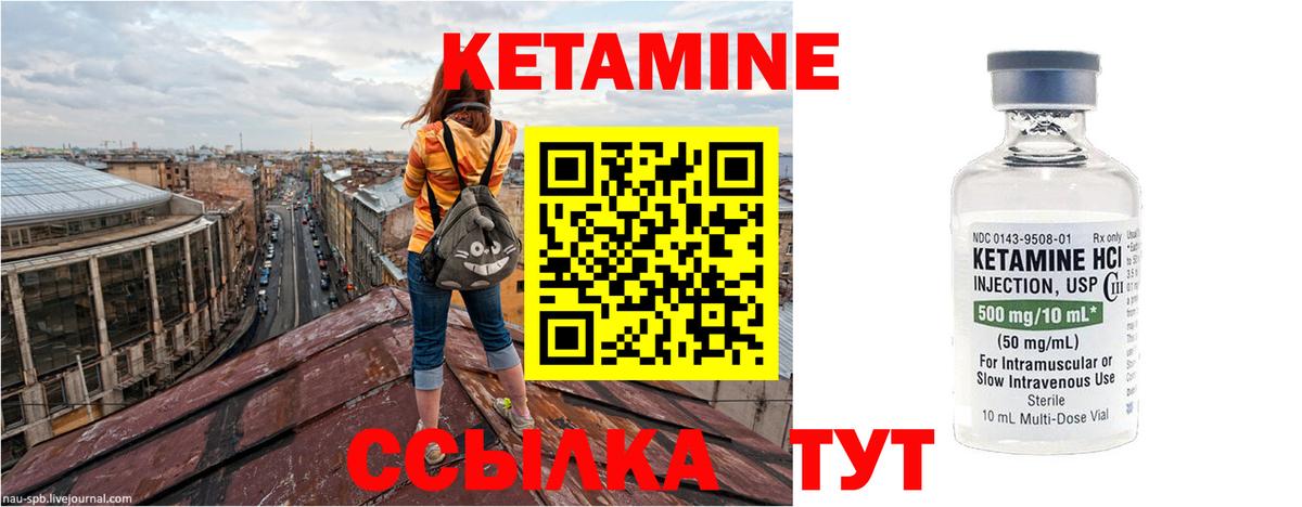 КЕТАМИН VHQ  Вход с VPN  Усть-Илимск 