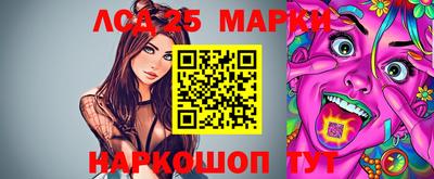 марки lsd Братск