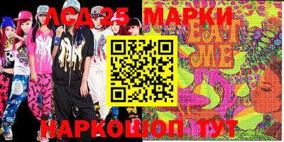 марки lsd Братск