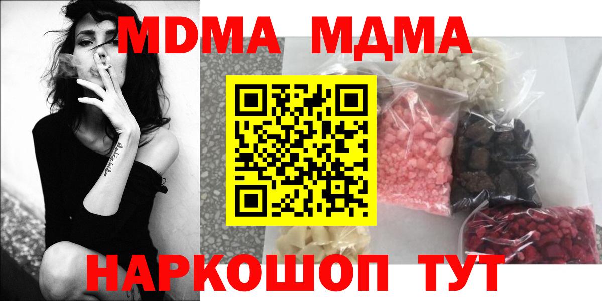 MDMA кристаллы  MDMA  МДМА VHQ  Усть-Илимск  Вход с VPN 