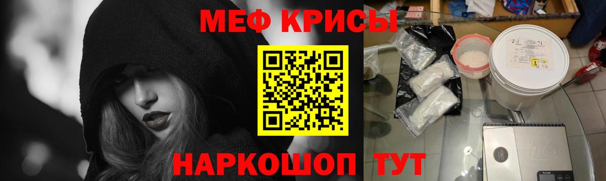 Мефедрон мяу мяу  МЕФ  Вход с VPN  Усть-Илимск  Мефедрон мяу мяу 