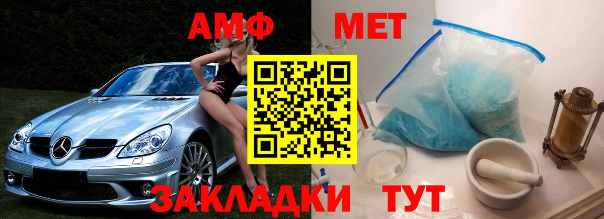 Усть-Илимск  Первитин  МЕТАМФЕТАМИН витя  Вход с VPN  МЕТАМФЕТАМИН витя 