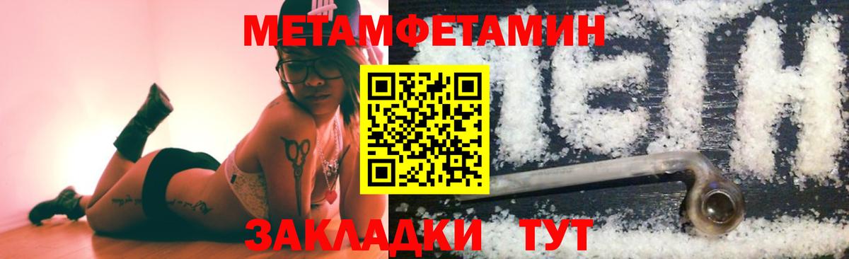 МЕТАМФЕТАМИН винт Усть-Илимск