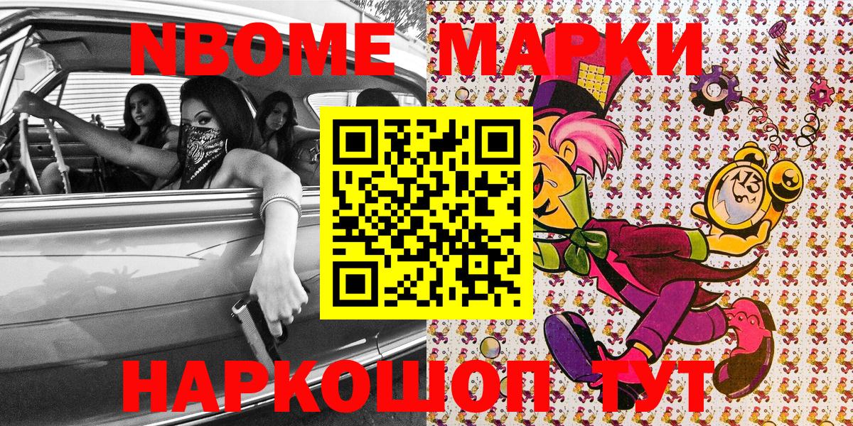 Усть-Илимск  Марки NBOMe 1,5мг  Марки NBOMe 1,5мг  Вход с VPN 