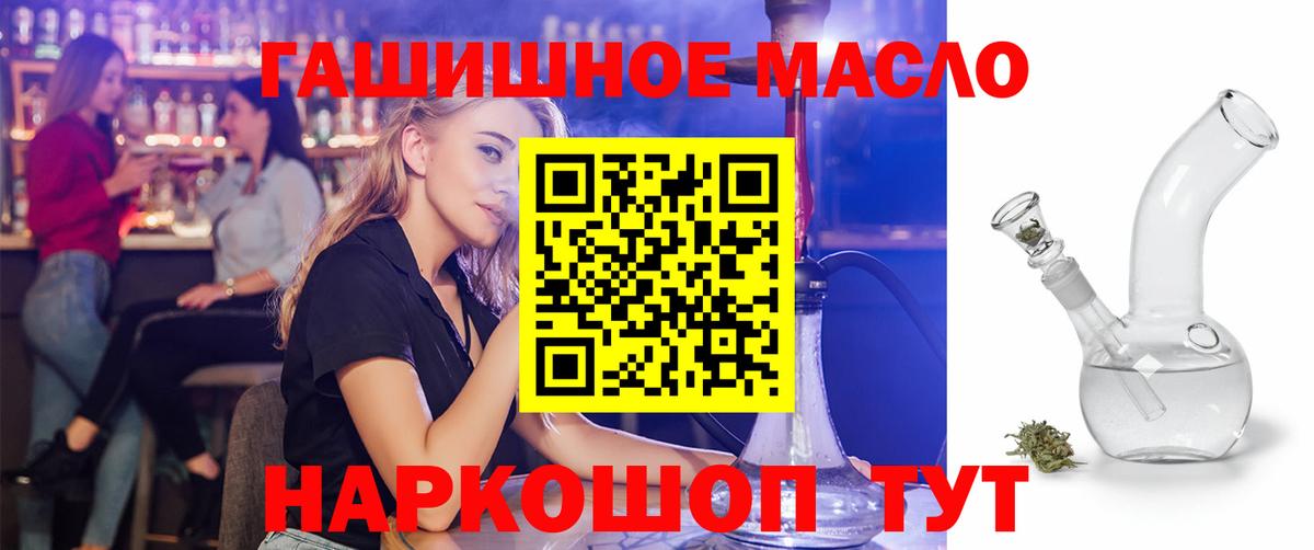 MEGA ссылки  Вход с VPN  Усть-Илимск  ТГК вейп с тгк  Дистиллят ТГК THC oil 