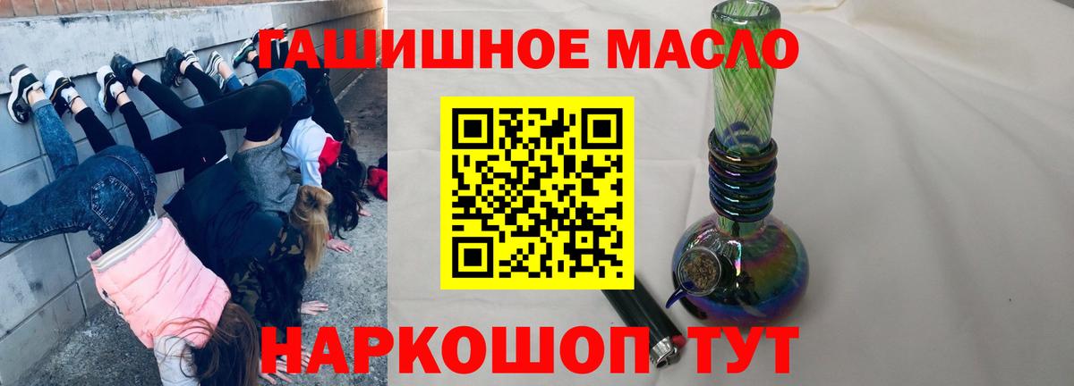 Дистиллят ТГК вейп с тгк Усть-Илимск
