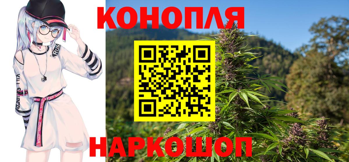 МАРИХУАНА сатива  Конопля VHQ  Вход с VPN  Усть-Илимск 